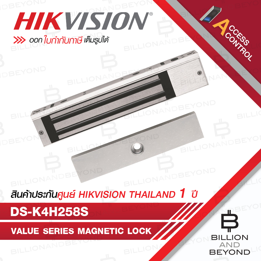 HIKVISION DS-K4H258S Value Series Magnetic Lock BY BILLION AND BEYOND SHOP