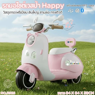 Lookmeebabyproducts รถแบตเตอรี่เด็ก มอไซค์เด็กไฟฟ้า ลายการ์ตูนน่ารัก รถเวสป้าเด็กนั่งอุปกรณ์ครบ ขนาด1มอเตอร์