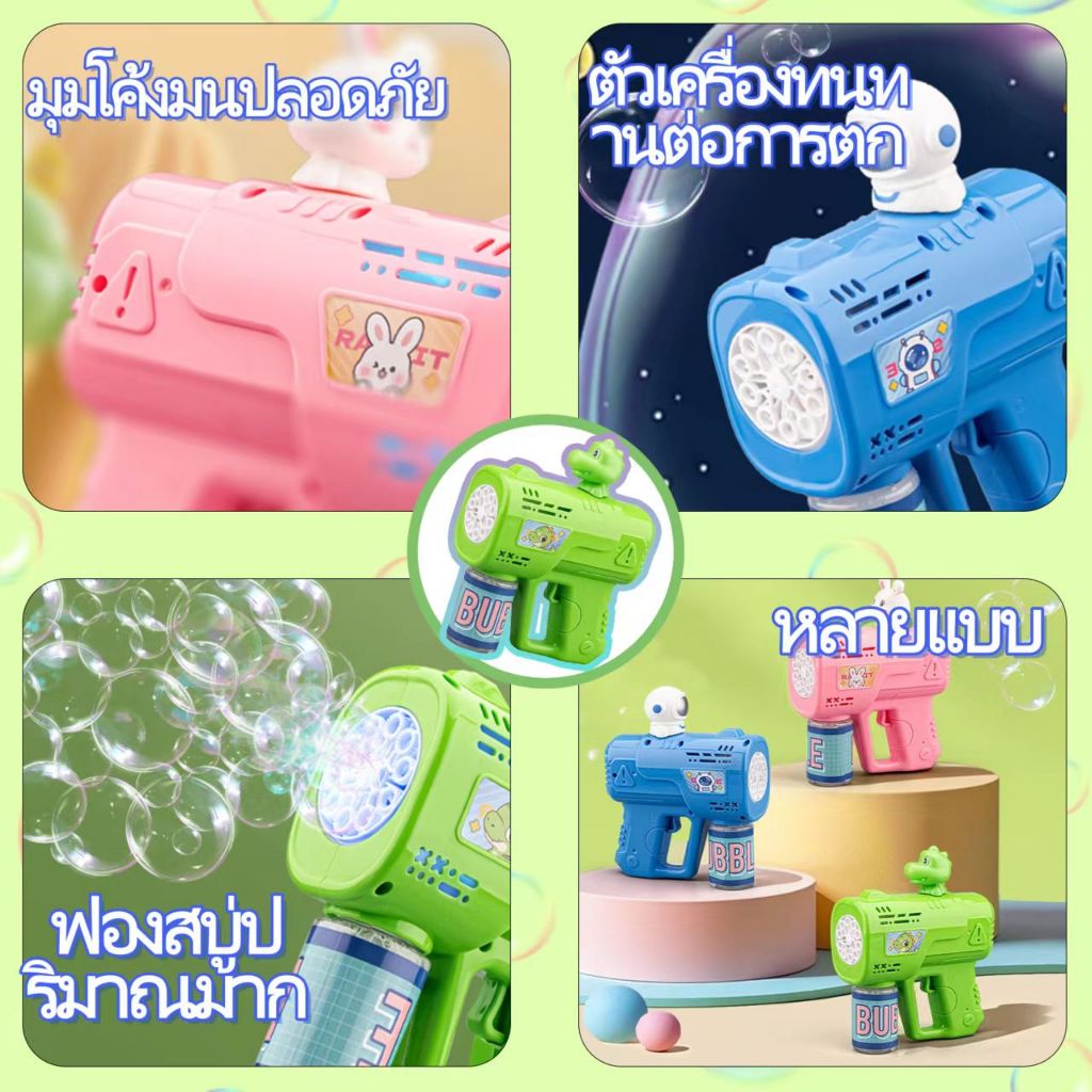 ปืนเป่าฟอง ไฟฟ้า แบบเยอะ ปืนยิงบับเบิ้ล ปืนยิงฟอง อัตโนมัติ ของเล่นเด็ก ​ของขวัญวันเกิดเด็ก พร้อมส่ง bubble gun - รูปที่ 2