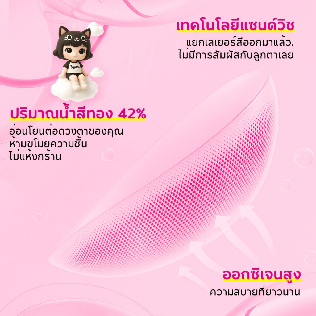 คอนแทคเลน UYAAI x FRESHLADY 0.00~-6.00 LA GIRL รายเดือน ชุดคอนแทคเลนส์ รายเดือน ปริมาณน้ำ 42% Contact Lens 14.5mm - รูปที่ 4