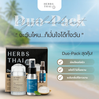 (Duo-pack) Thai Crystal Deodorant Stick 120g. & Spray 40ml. …