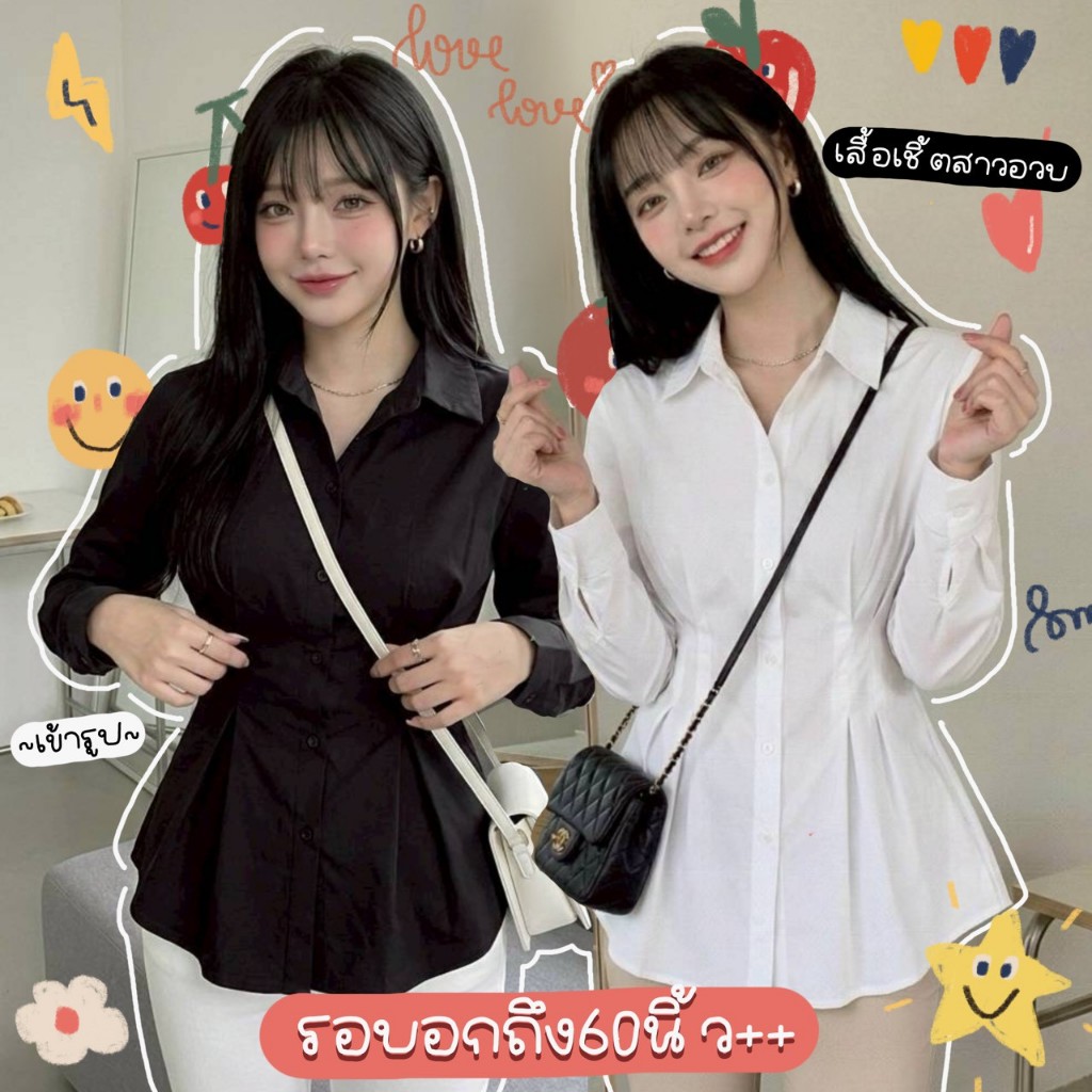K01 ♥ มีไซส์ใหญ่สุด 62 นิ้ว !!! เสื้อเชิ้ตเข้ารูปสาวอวบสไตล์เกาหลี S-10XL  แขนยาวคอปกเชิ้ต สีดำ-สีขา
