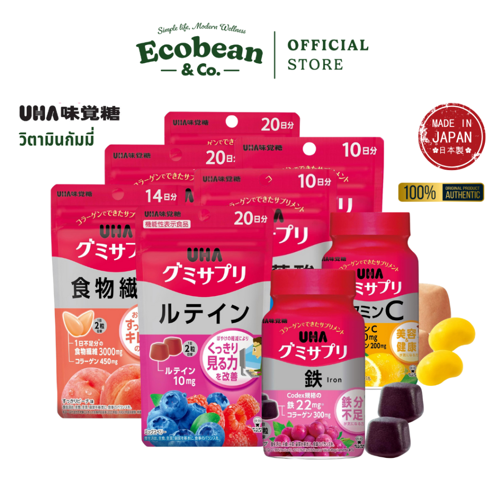 UHA ยูเอชเอ วิตามิน ชนิดเคี้ยว Vitamin Gummy from Japan นำเข้าจากญี่ปุ่น ของแท้ 100%