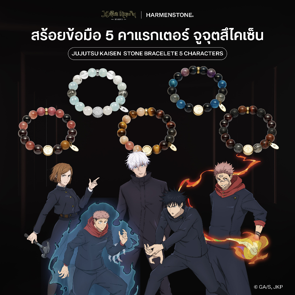 สร้อยข้อมือ 5 คาแรกเตอร์ จูจุตสึไคเซ็น Jujutsu Kaisen Stone Bracelet 5 Characters - Yuji Megumi Nobara Gojo Sukuna
