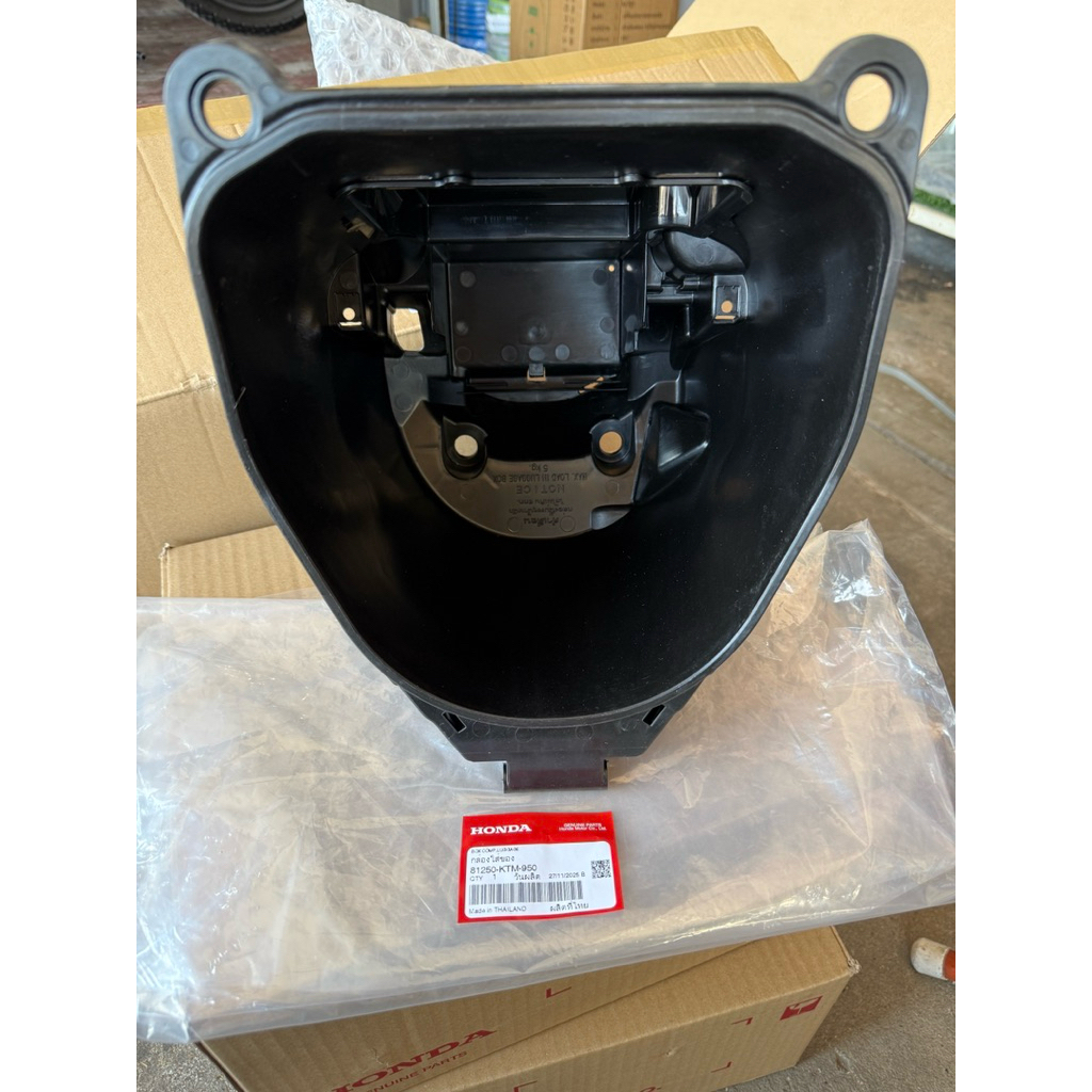 ยูบ็อคเวฟ125Sหัวเถิก/เวฟ125R/เวฟ125บังลมแท้ศูนย์ 81250-KTM-950