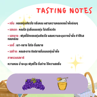 Mooday เมล็ดกาแฟ Honey Sweet Kyoho อาราบิก้า 100% จากโคลอมเบีย คั่วอ่อน หอมธรรมชาติ ไม่เติมน้ำตาล