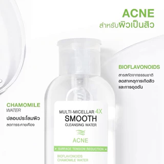 1 ขวด มิซึมิ คลีนซิ่งวอเตอร์ 100-500 มล. MIZUMI MULTI-MICELLAR 4X SMOOTH CLEANSING WATER มีให้เลือก 3 สูตร