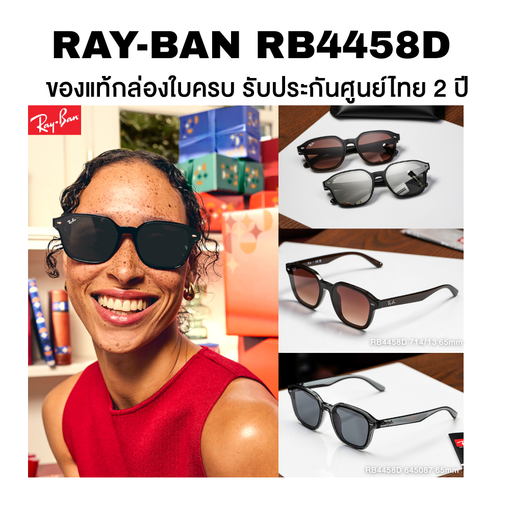 แว่นกันแดดRay-Ban รุ่น RB4458D มีให้เลือกหลายสี ของแท้ประกันศูนย์ไทย 2 ปีเต็ม
