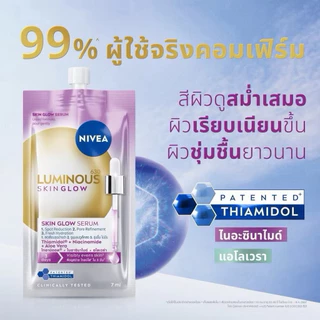 (ยกกล่อง 6 ซอง)Nivea Luminous 630 นีเวีย ลูมินัส 630 แบบซอง 7 ml. ดาร์คสปอตเซรั่ม / สกินโกลว์เซรั่ม / ไลท์ครีมกันแด
