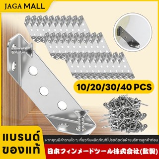 10/20/30/40 ชุด สากลเฟอร์นิเจอร์มุมเชื่อมต่อ-วงเล็บมุมสแตนเล…