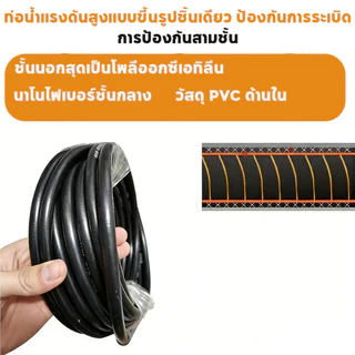 QQ สายฉีดน้ำแรงดันสูง 8/15/20 ม. ใช้กับเครื่องฉีดน้ำหลายยี่ห้อ แข็งแรงทนทาน