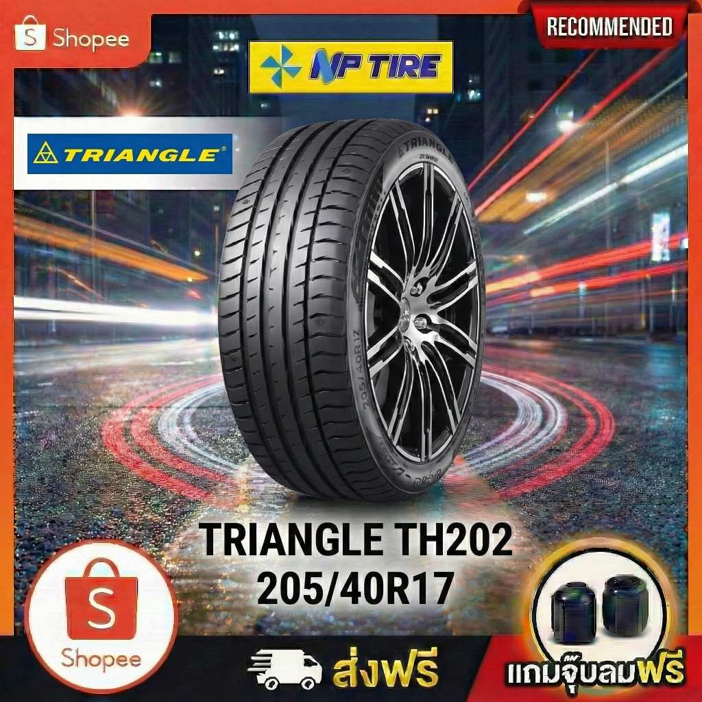 ยาง 205/40R17 TRIANGLE TH202 ราคาต่อเส้น  ปี 2026