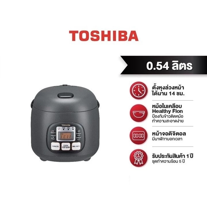TOSHIBA หม้อหุงข้าวดิจิตอล ขนาด 0.54 ลิตร รุ่น RC-5MM(KH)A กำลังไฟ 360 วัตต์ – โปรปัง