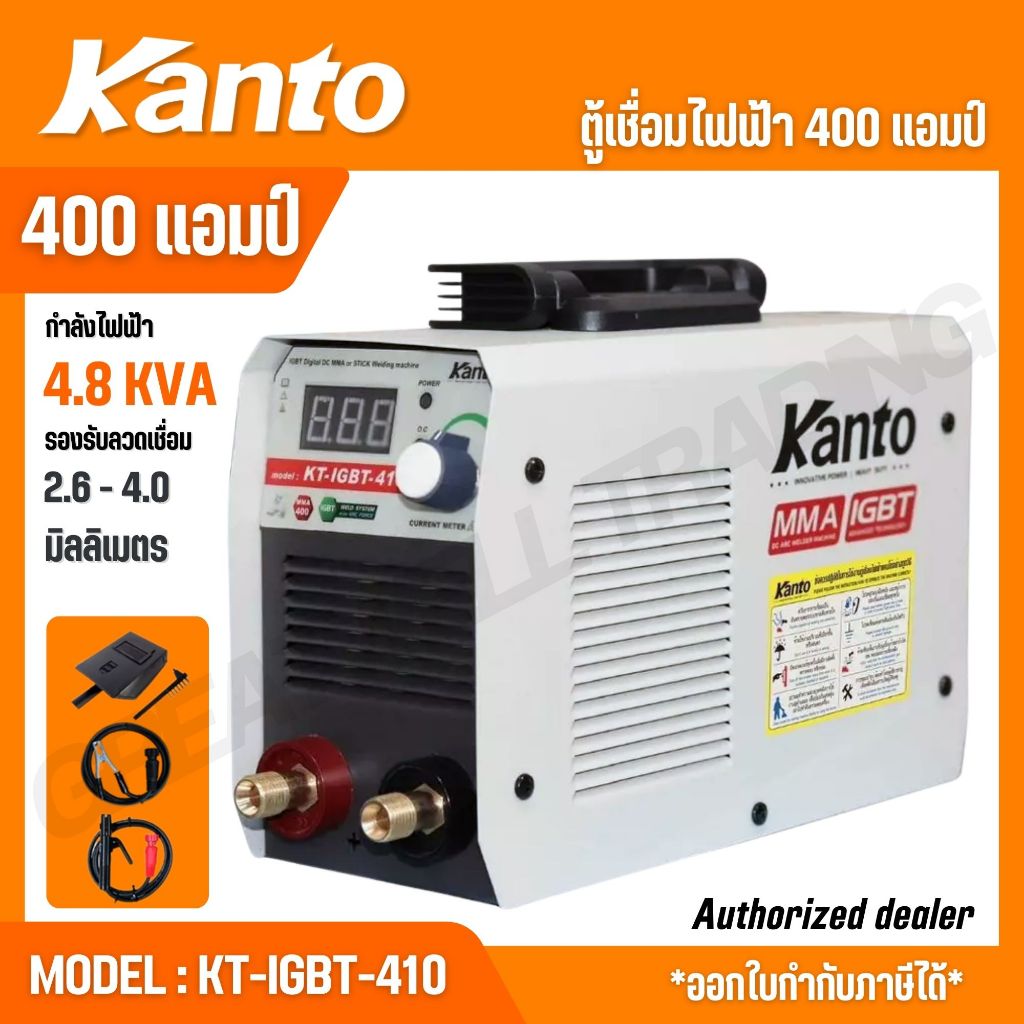 KANTO ตู้เชื่อมไฟฟ้า ​30-400AMP มีระบบ ARC FORCE เครื่องเชื่อมinverter รุ่น KT-IGBT-410​