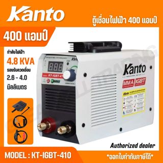 KANTO ตู้เชื่อมไฟฟ้า ​30-400AMP มีระบบ ARC FORCE เครื่องเชื่…