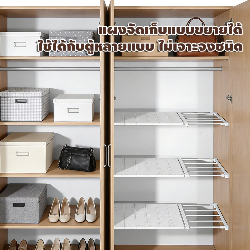 ปรับความยาวได้ ชั้นวางเสื้อผ้า ชั้นวางในตู้เสื้อผ้า 30-125cm ไม่ต้องเจาะรู ชั้นเก็บเสื้อผ้า ชั้นวางของพลาสติก
