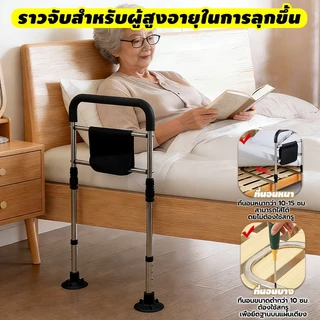 grenebo ราวกั้นข้างเตียง วัสดุสแตนเลส แบบตั้งพื้น ราวกันตก เหมาะสำหรับเตียง 99% เหมาะสำหรับผู้สูงอายุ ป้องกันการล้ม