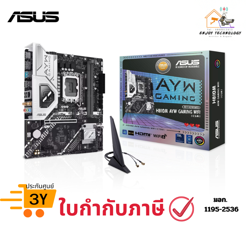เมนบอร์ด ASUS H810M AYW GAMING WIFI-CSM (H810M-AYW-GAMING-WIFI-CSM) ประกันศูนย์