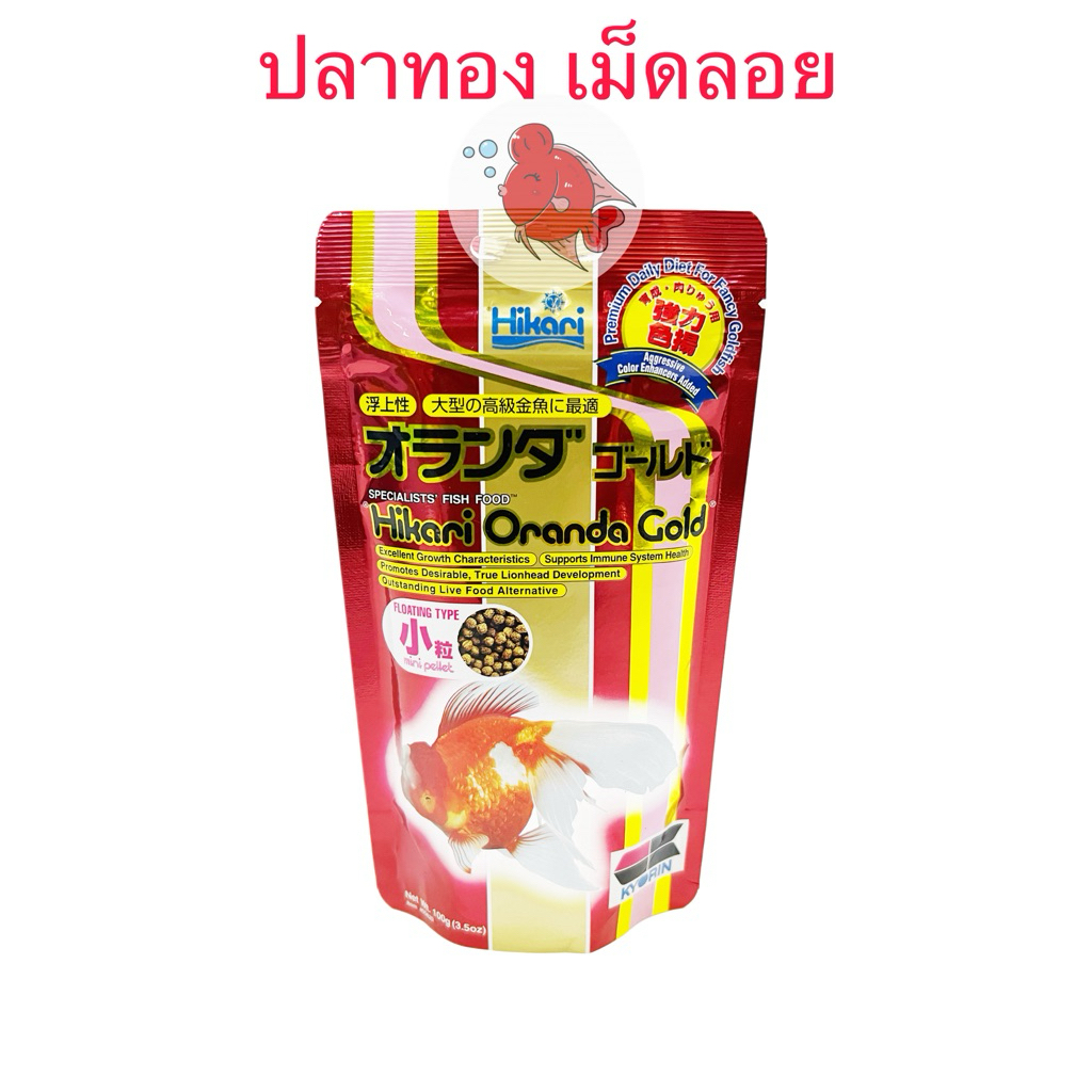 อาหารปลา ฮิคาริ Hikari Orlanda Gold ขนาด 300กรัม ปลาทอง ปลาสวยงามทุกชนิด เร่งวุ้น เร่งสี ชนิดเม็ดลอย ขนาดเม็ดเล็ก