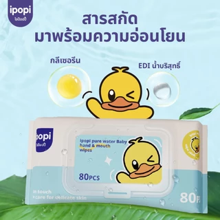 [สินค้าใหม่ 6 แพ็ค] ipopi ฺpure water baby wipes ทิชชู่เปียก แบบแพ็คใหญ่ สูตรอ่อนโยน เหมาะกับผิวแพ้ง่าย 80 แผ่น / ห่อ