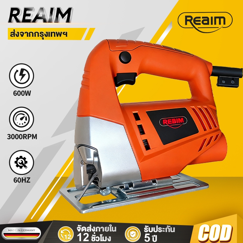 REAIM​​ เลื่อยจิ๊กซอ​​ 600W ​​เลื่อยฉลุจิ๊กซอว์​​ ดโลหะ/ไม้/หิน/กระเบื้องได้ ​Jig Saw รุ่น MT-431 ​