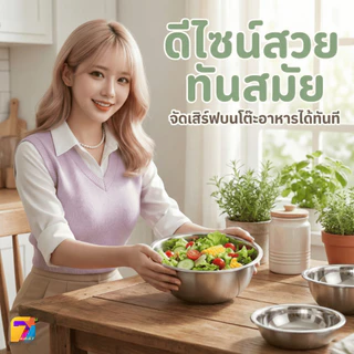 ชามผสม ชามผสมสแตนเลส (18-38 ซม.) กะละมังเตรียมอาหาร ชามเตรียมเบเกอรี่ สแตนเลสเนื้อดี หนา ทนทาน พร้อมส่งในไทย