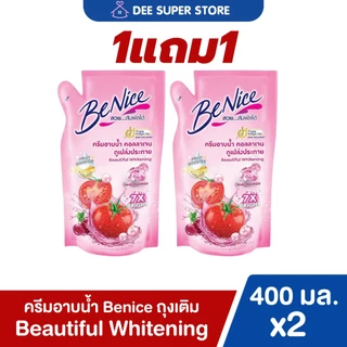 [1แถม1] บีไนซ์ครีมอาบน้ำ BeNice Shower Cream 400 มล. แบบถุงเติม การันตีของแท้