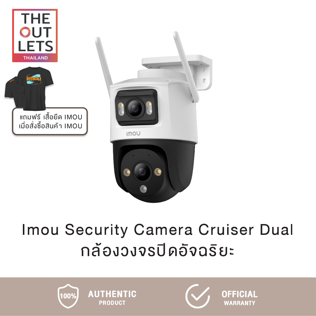 IMOU Security Camera Cruiser Dual กล้องวงจรปิดอัจฉริยะ