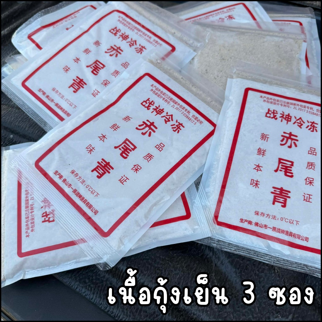 เนื้อกุ้งเย็น ตกปลา ปลานิล (ใช้ทำชิ้นเกี่ยว ยอดนิยม) สินค้าในไทย จัดส่งด่วน