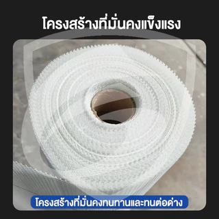 ตาข่ายไฟเบอร์เสริมแรง สำหรับงานกันซึม (กว้าง1เมตรxยาว30เมตร) รุ่น80กรัม / 100กรัม / 120กรัม งานฉาบ เทปตาข่าย