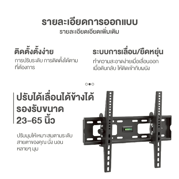 ABL ขาแขวนทีวี รุ่น FS-44T ขนาด 23-63 นิ้ว ติดผนัง ปรับก้มได้ ติดตั้งง่าย แข็งแรง ทนทาน ยืดหดได้ - รูปที่ 2