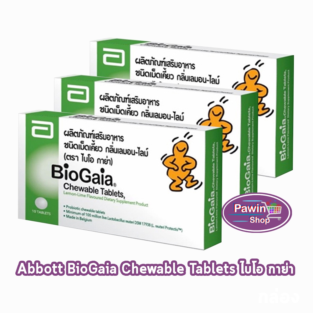 BioGaia Chewable ไบโอ กาย่า โพรไบโอติก ชนิดเม็ดเคี้ยว รสเลม่อน ไลม์ บรรจุ 10 เม็ด [3 กล่อง] AA 4212 ปรับสมดุลการขับถ่าย