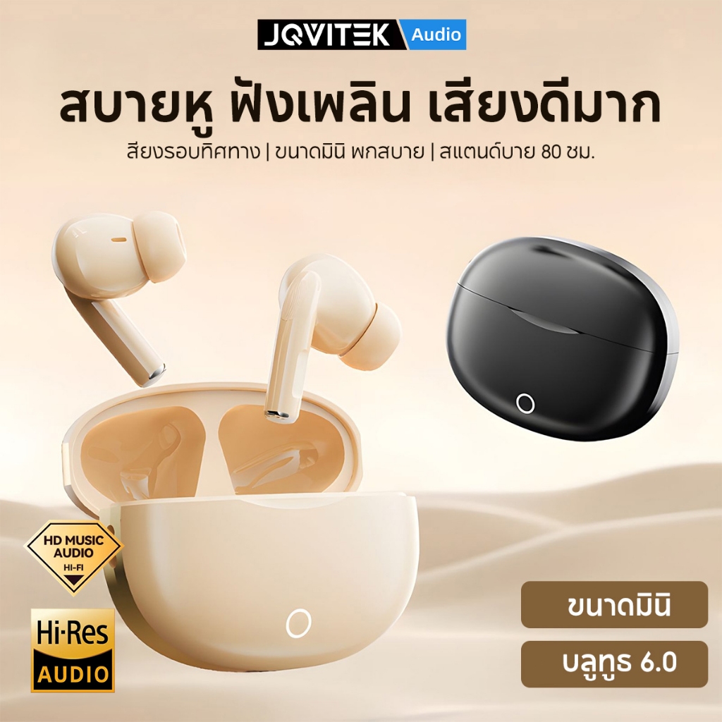 JQVITEK หูฟังบลูทูธ EP97C TWS หูฟังไร้สาย ENC ตัดเสียงรบกวน คุณภาพเสียง HiFi บลูทูธ 6.0 ไมโครโฟนในตัว โทรแบบ HD