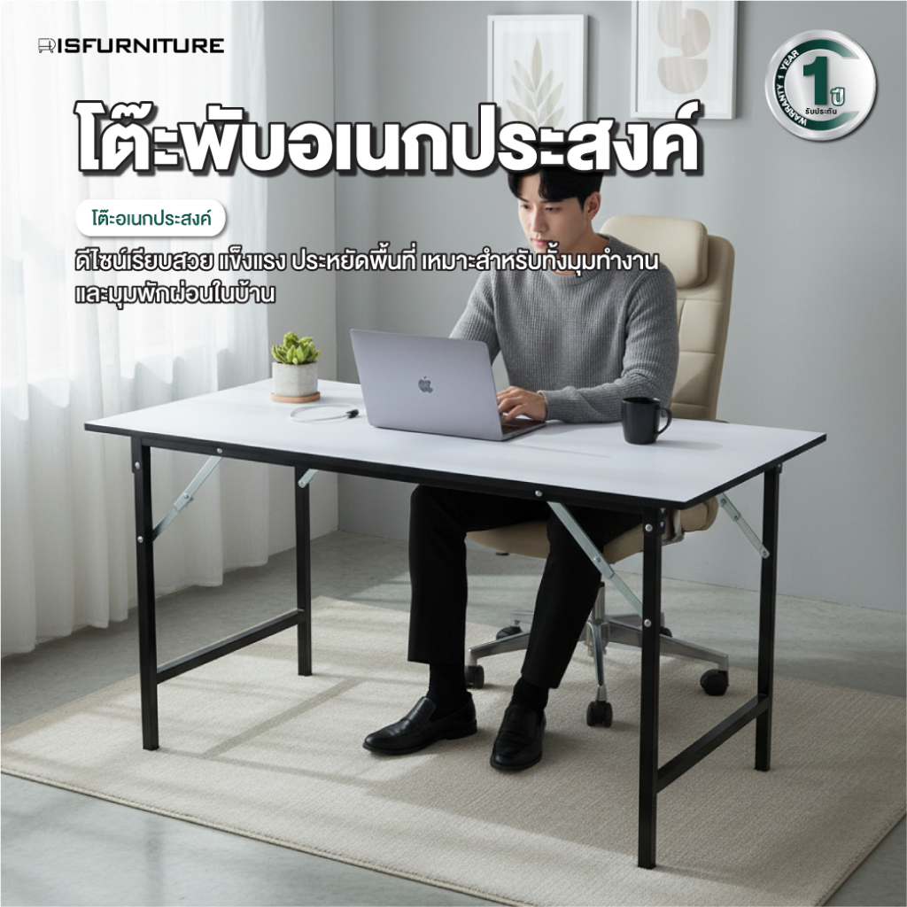 Disfurniture โต๊ะพับ โต๊ะทำงาน โต๊ะอ่านหนังสือ โต๊ะอเนกประสงค์ FORMICA สำหรับบ้านและออฟฟิศ แข็งแรง ประหยัดพื้นที่