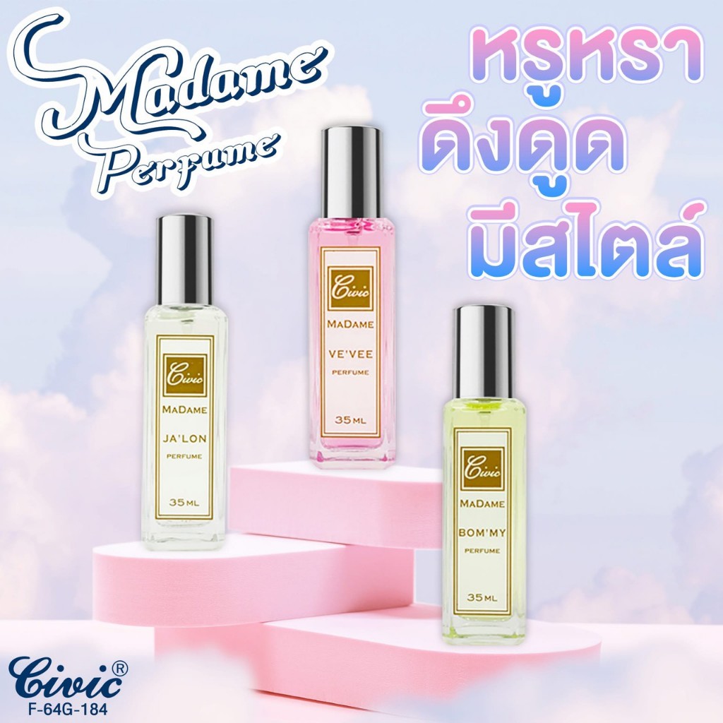 Civic madame น้ำหอมมาดามเพอร์ฟูม หรูหรา ดึงดูด มีสไตล์ ปริมาณสุทธิ35ml.
