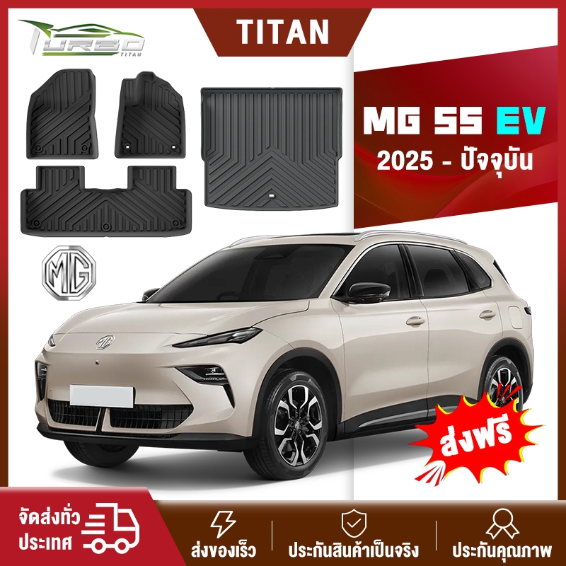 พรมปูพื้นรถยนต์ MG S5 EV 2025-ปัจจุบ TPE 3D ทนต่อการสึกหรอ เป็นมิตรกับสิ่งแวดล้อมไม่มีกลิ่นและทําความสะอาด การทำให้