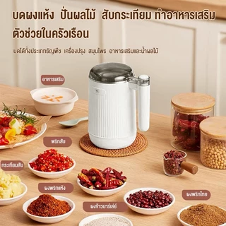 CAMEL เครื่องบดไฟฟ้า เครื่องปั่นขนาดเล็ก เครื่องบดธัญพืช 300W ธัญพืช พริกแห้ง เมล็ดกาแฟ