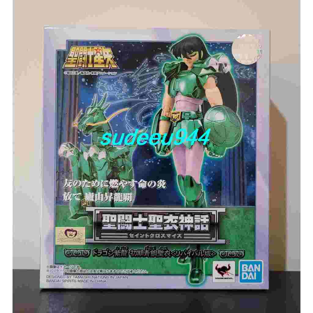 Saint Cloth Myth Dragon Shiryu V1 Revival