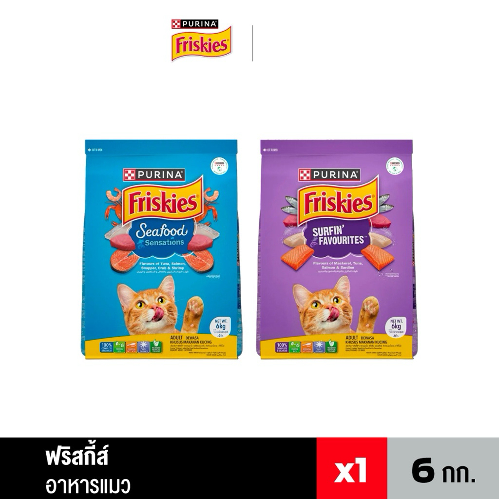 Friskies อาหารแมวฟริ้สกี้ แมวโต “ขนาด 6kg”