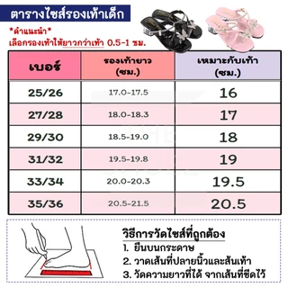 รองเท้าส้นสูงเด็ก รองเท้าออกงาน ส้นแก้ว ติดเพชร สูง1นิ้ว รุ่น TA