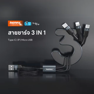 Remax Cable RC-070th สายชาร์จ 3 in 1 ชาร์จเร็ว Fast Charging 2A สำหรับ Micro USB / IP / Type-C