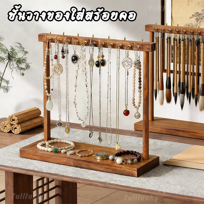 ชั้นวางของใส่สร้อยคอ DIY เครื่องประดับออแกไนเซอร์ยืนแสดงสร้อยคอไม้แขวนเคาน์เตอร์แร็คสํ