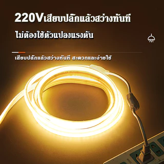 ไฟแถบนีออน LED ตัดได้ไฟนีออนแคบแบบยืดหยุ่น ยาว 5-30 เมตร พร้อมปลั๊ก ดัดงอได้ สีสวยกันน้ำแรงดัน 220V