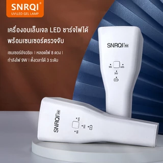 Langton LED Gel Lamp เครื่องอบเล็บ LED จำนวน 1 กล่องมี 1 อัน