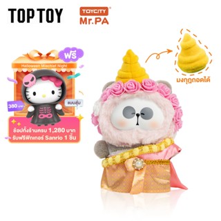 TOPTOY x MR.PA-HELLO THAILAND ของเล่นฟิกเกอร์ ของขวัญ พวงกุญ…