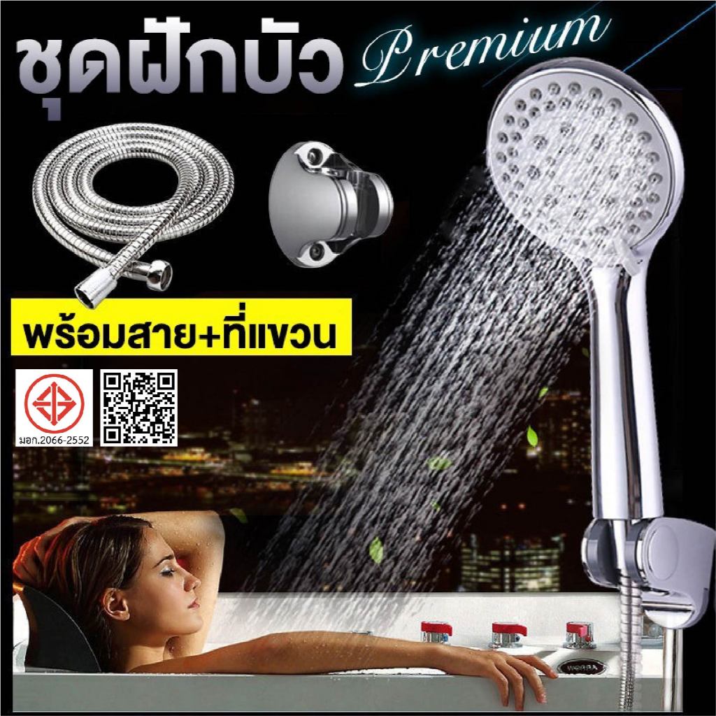 ชุดหัวฝักบัวปรับได้ 5 โหมด + ขาแขวน + สายยางครบชุด 1.5 ม. ทนทาน ไม่เป็นสนิม