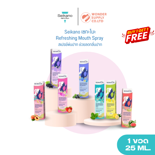SEIKANO สูตรใหม่! สเปรย์ดับกลิ่นปาก เพิ่มลมหายใจหอมสดชื่น ช่วยรีเฟรชกลิ่นปากระหว่างวัน พกพกง่าย ขนาด 25 ML.