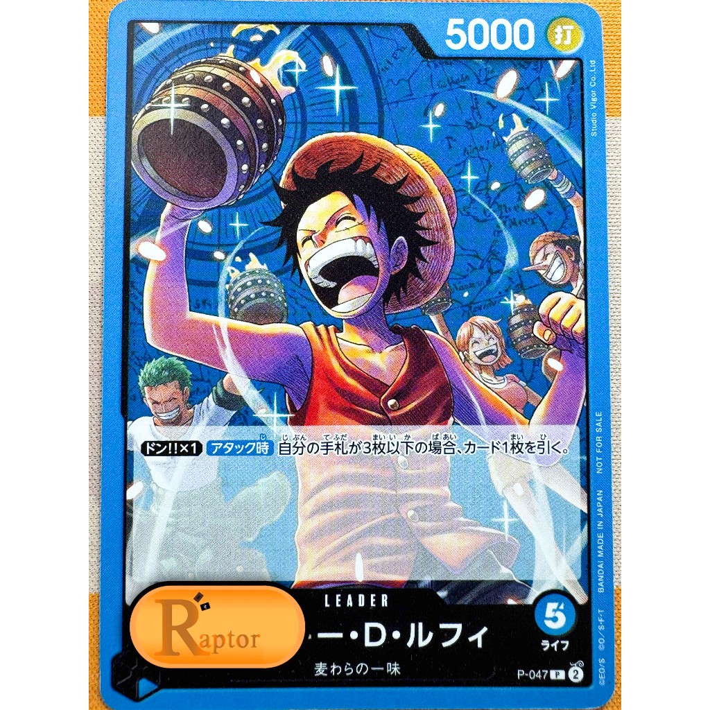 P-047 - Monkey.D.Luffy [Promo] (One Piece : ลิขสิทธิ์แท้) - [RaptorzCards]