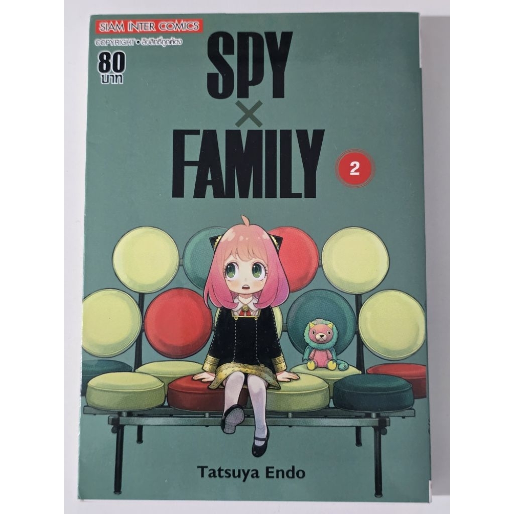 หนังสือการ์ตูนญี่ปุ่น มังงะ สปาย แฟมิลี่ SPY x FAMILY ขายแบบแยกเล่ม แบ่งเล่มขาย