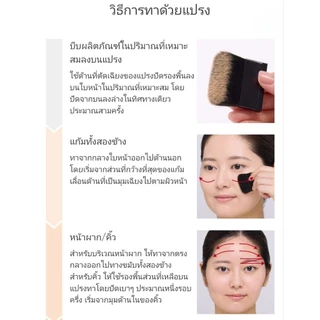 แป้งผสมรองพื้นรุ่นใหม่ KANEBO MELTY FEEL WEAR II (แท้ฉลากไทย)